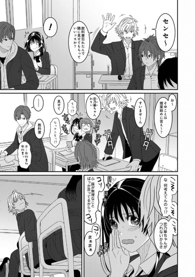 コノカプレス 第10話 エロ漫画 サンプル画像