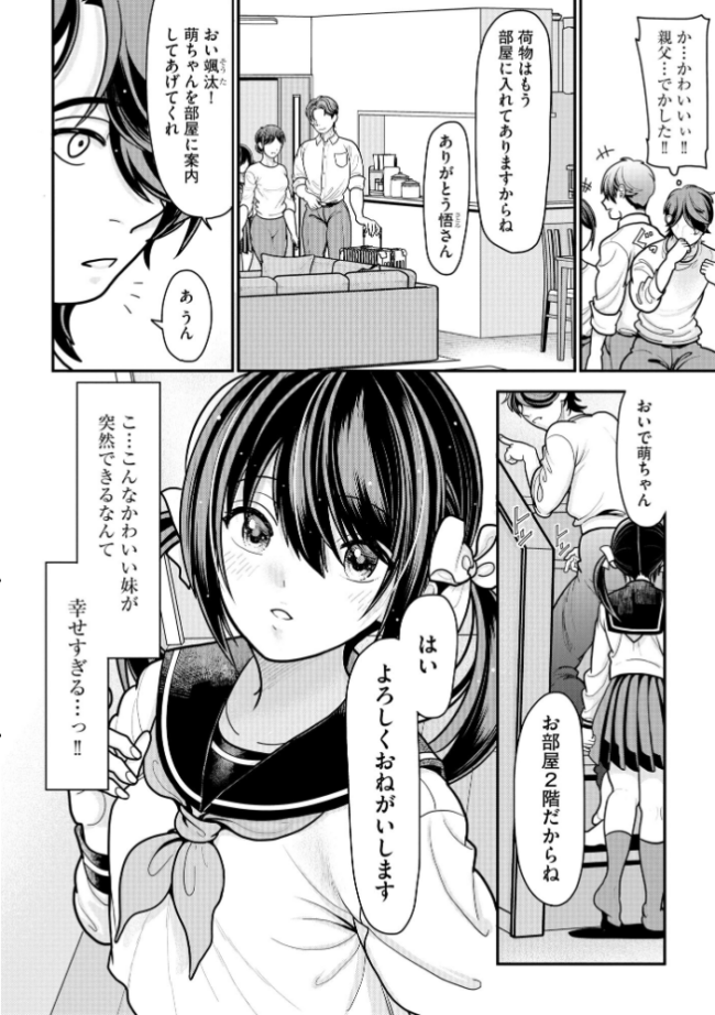 生イキしすたぁほぉる【FANZA特典&かきおろし漫画付】 REN サンプル画像