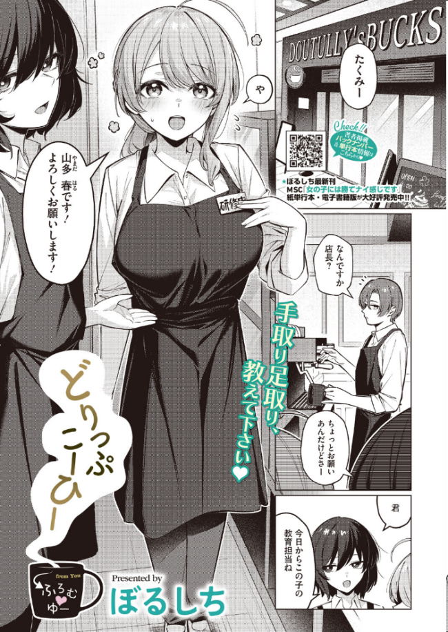 コミックホットミルク2026年08月号  水龍敬 inkey 和泉万夜 ぼるしち 古賀亮一 山崎かずま みずゆき ICHICO ひげた 八転九起 霞雪誠 馬胃 剥元ここ 浅川 ぺぎな うおうお サンプル画像