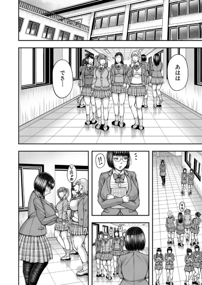 先輩と後輩ふたなり（冬野くらゆき）　エロ漫画 サンプル画像