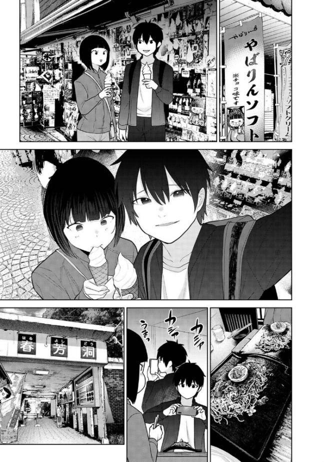 今日から家族、そして恋人。 第51話 エロ漫画 サンプル画像