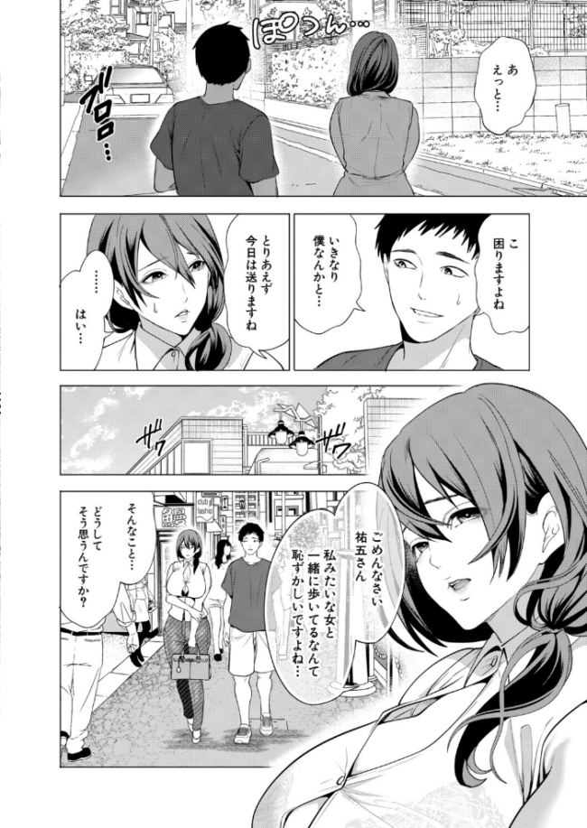 孕ませてほしい兄嫁たち〈第3話〉（宮原歩）　エロ漫画 サンプル画像