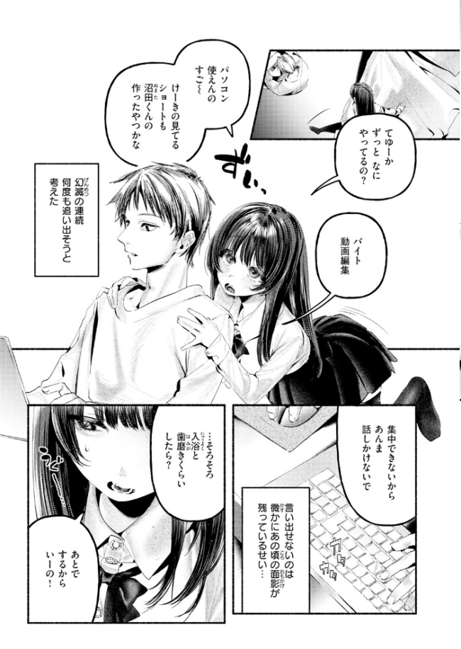 遺恨 エロ漫画 サンプル画像