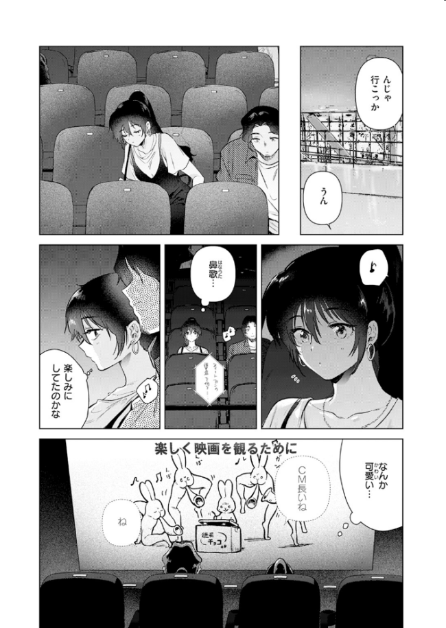 あの日の続きの物語 エロ漫画 サンプル画像