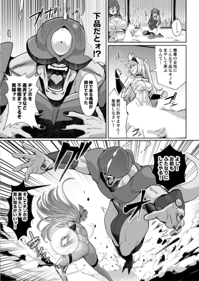 魔法少女セイントリリィ ・男根 〜フタナリを生やされた魔法少女がチンポ狂いに堕ちるまで〜 エルトリア くまっこ なまひゆ サンプル画像