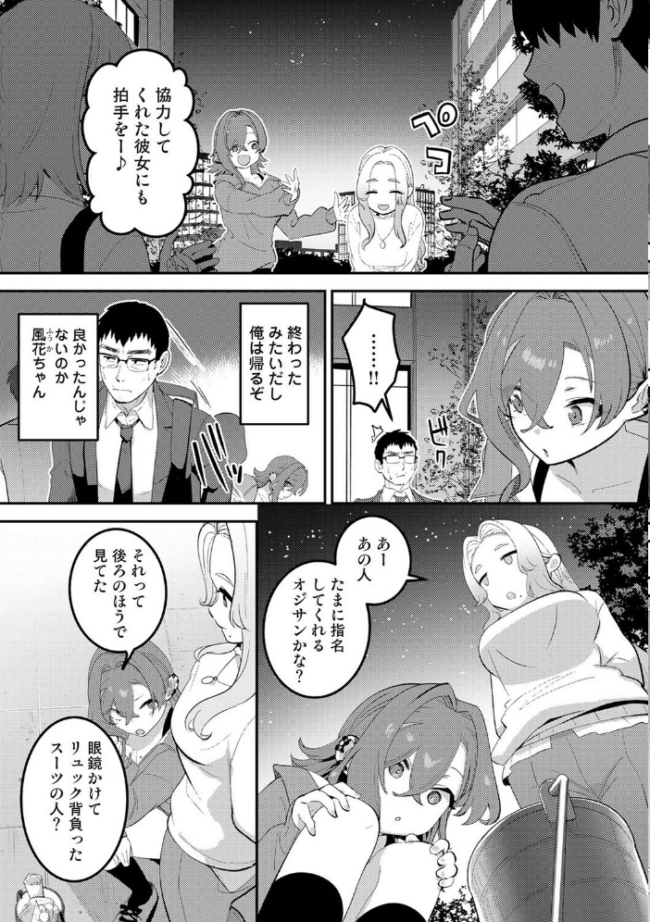 盗人少女に懐かれて。 第12話 エロ漫画 サンプル画像