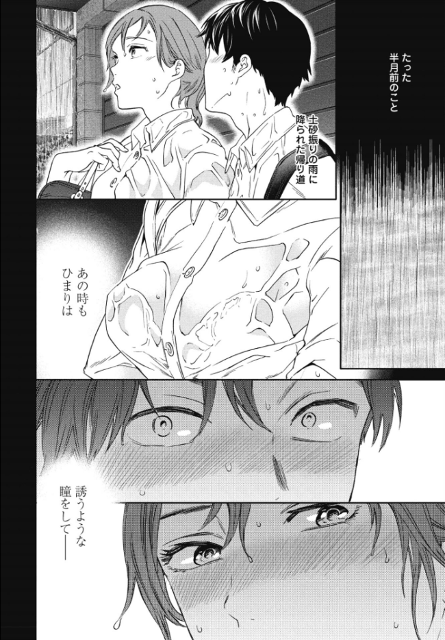 おみとおし エロ漫画 サンプル画像