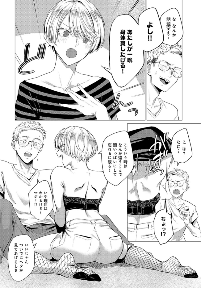 朋友 九十九弐級 サンプル画像