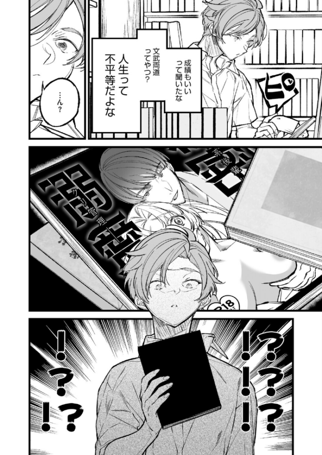 王子様のシンデレラタイム　エロ漫画 サンプル画像