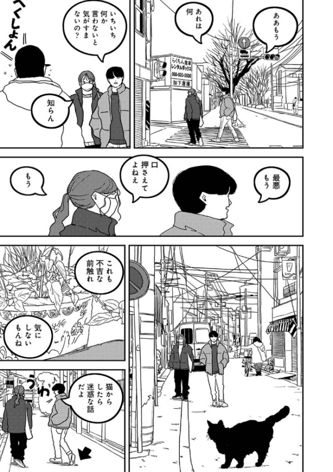 付き合って5年目のぼくらの性活 第63話 エロ漫画 サンプル画像