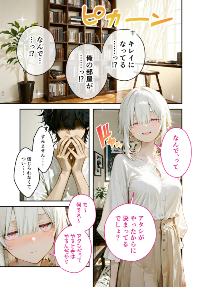 COMICシャルム 5 COMICシャルム編集部 サンプル画像
