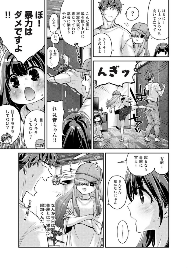 ありすちゃんのお願いごと 第7話 エロ漫画 サンプル画像