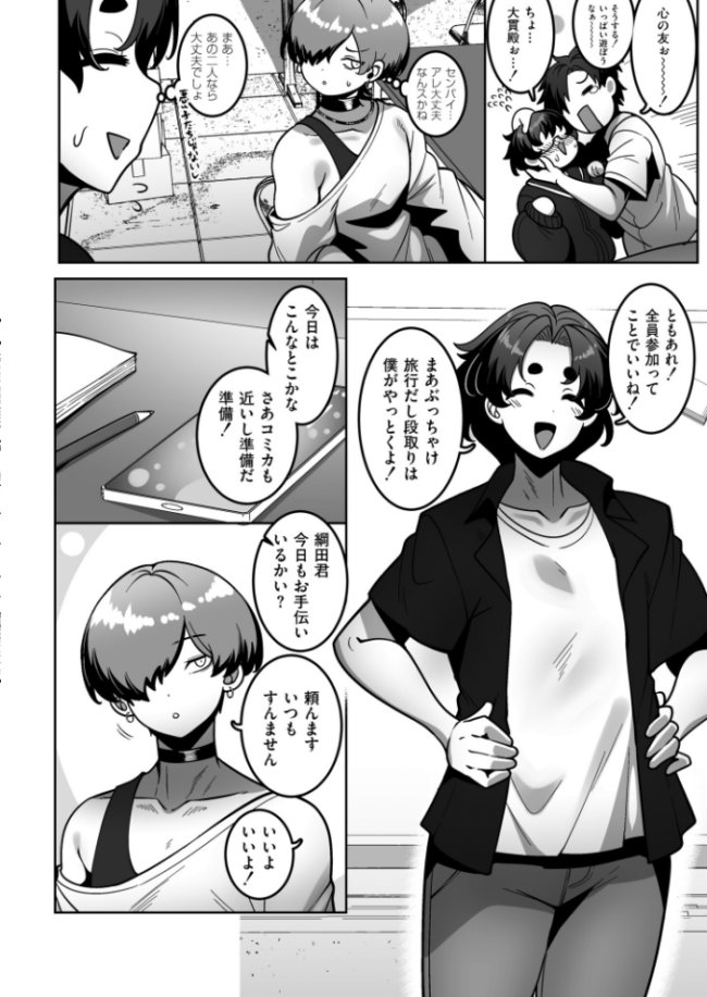 コミックマスラVOL.05 ぴるくす コノシゲ カジキ鉄 酒田まゆこ COMIC快艶編集部 サンプル画像