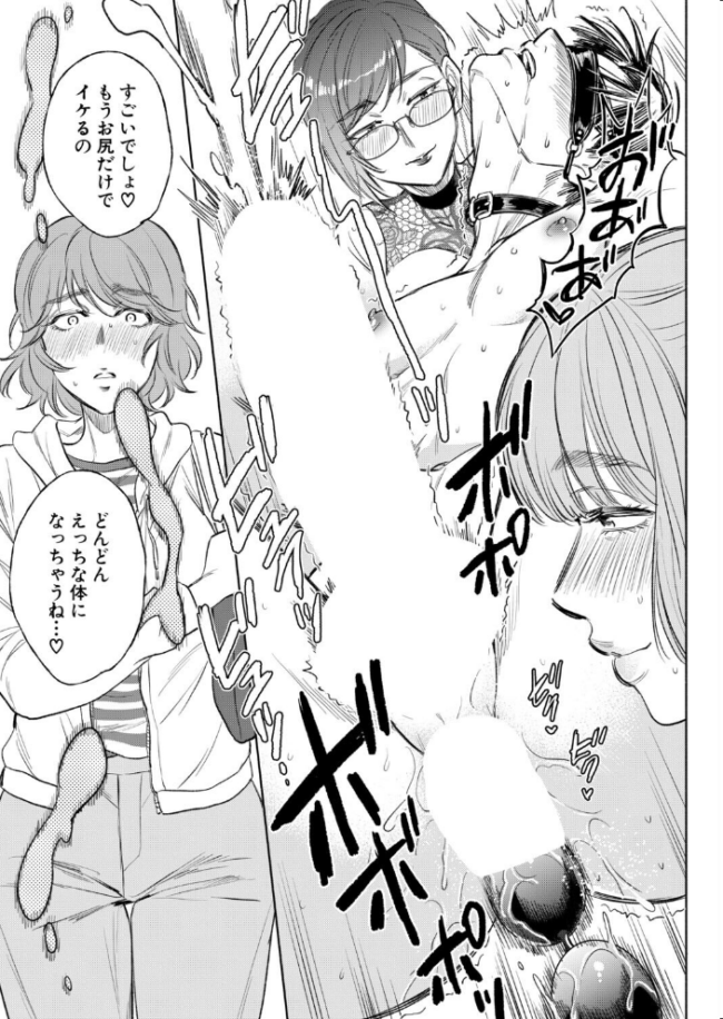 私が熟穴で抱きたいの〈第4話〉（サブスカ）　エロ漫画 サンプル画像