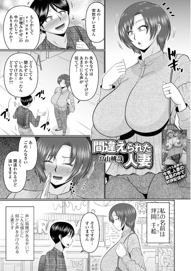 Web配信月刊隣の気になる奥さん vol.111 ロッコ 青天国青 畠山桃哉 SMAC 武蔵ダイチ けーき 一水社編集部 dopajiru サンプル画像