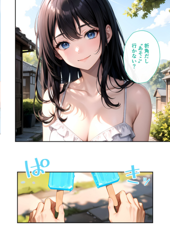 いちゃLOVE純情ベッドルーム 〜夏の終わり、初恋の幼馴染と過ごす淫らな夏休み〜 モザイク版 いんちゃるの サンプル画像