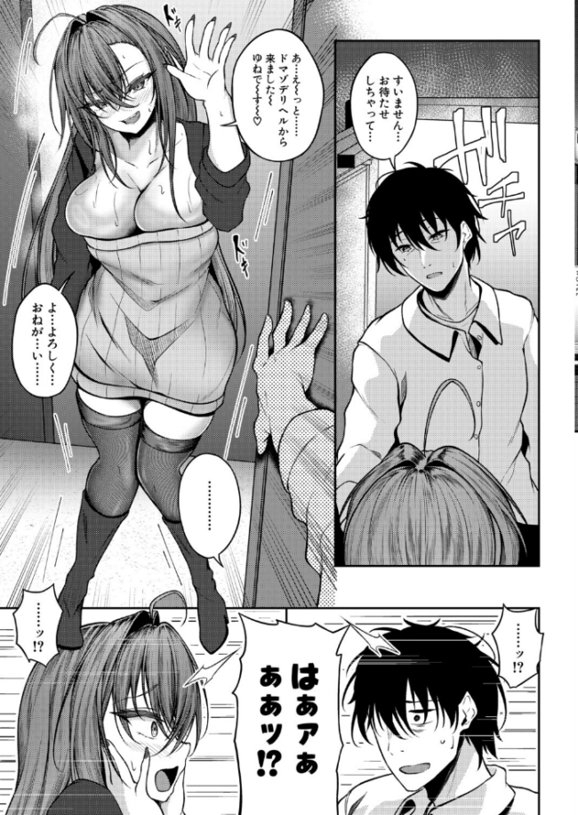 上司よ…俺の平穏を返してくれ…… エロ漫画 サンプル画像