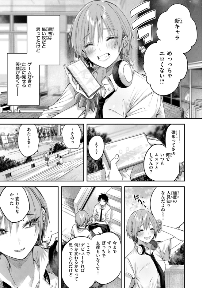 ストロベリーフィーバー  kakao サンプル画像