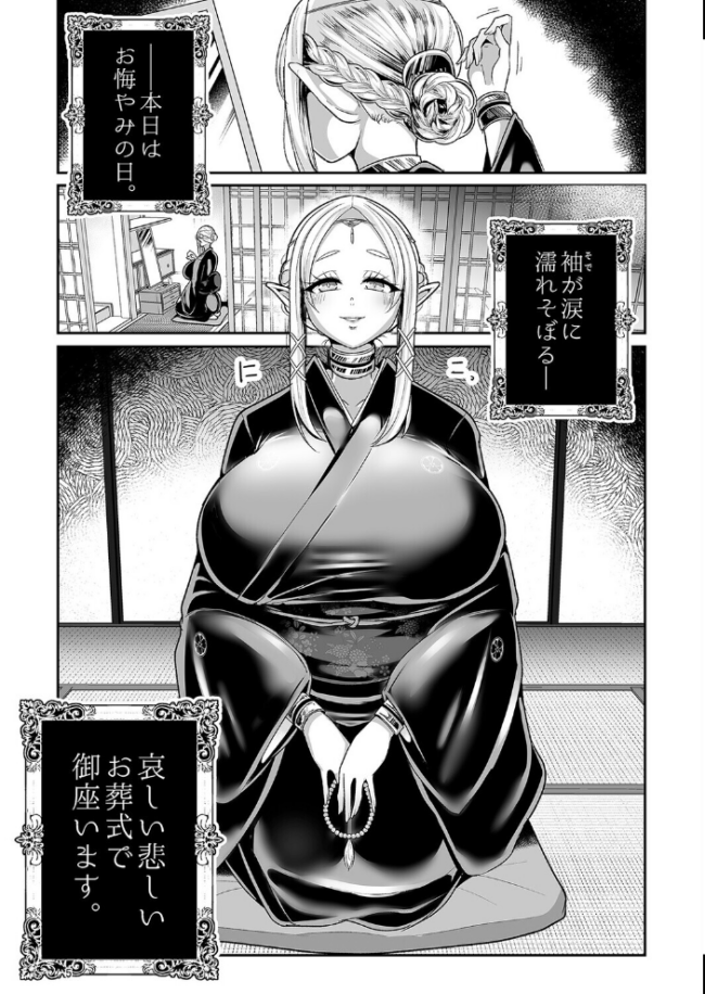 エルフの相続問題について(3) エロ漫画 サンプル画像
