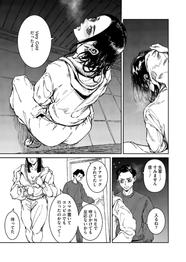 Give ＆ Take　エロ漫画 サンプル画像
