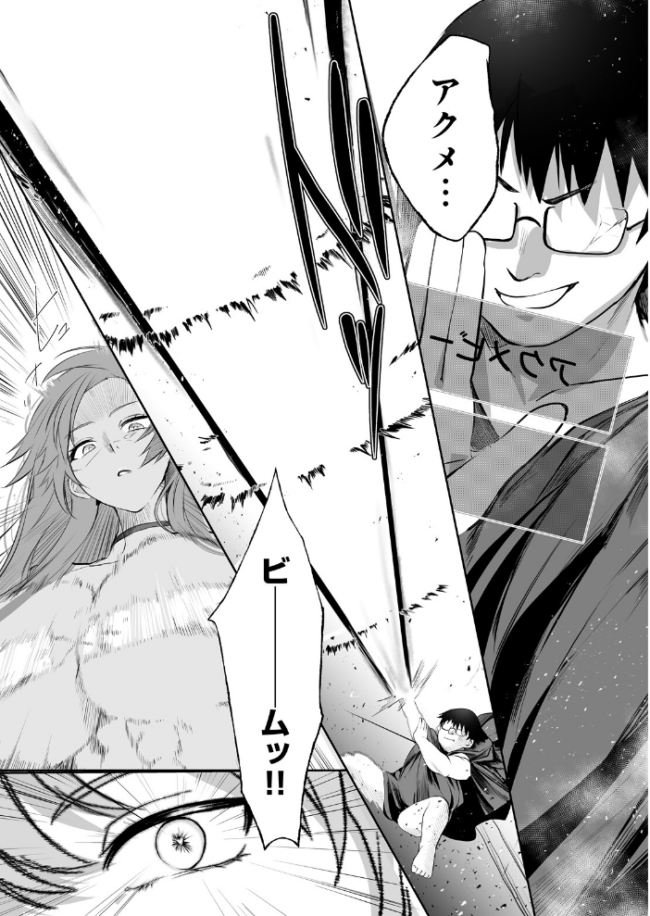 必誅アクメビーム episodeII エロ漫画 サンプル画像