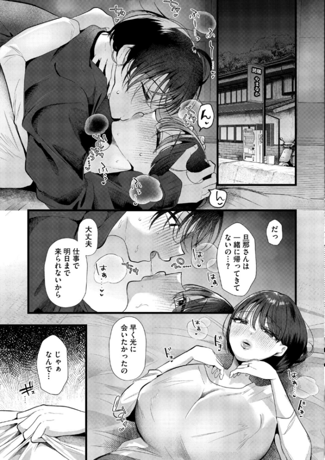 沼る。〜だから私は不倫した〜【デジタル特装版】 海野りょう サンプル画像