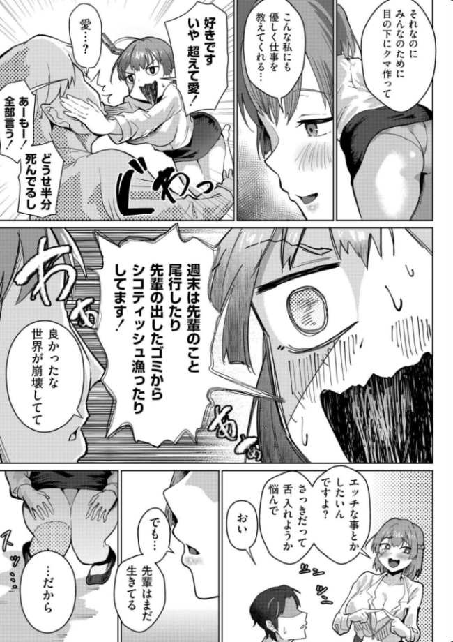 後輩ちゃんオブ・ザ・デッド エロ漫画 サンプル画像