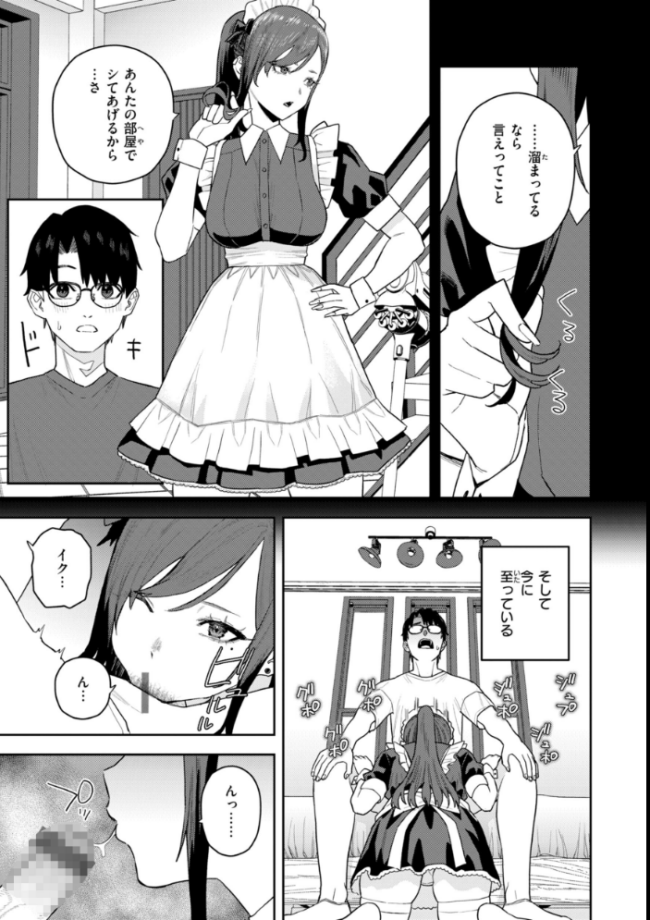 華ちゃんはヌいてくれる【デジタル版限定おまけ付き】 ちゅーりっふ。 サンプル画像