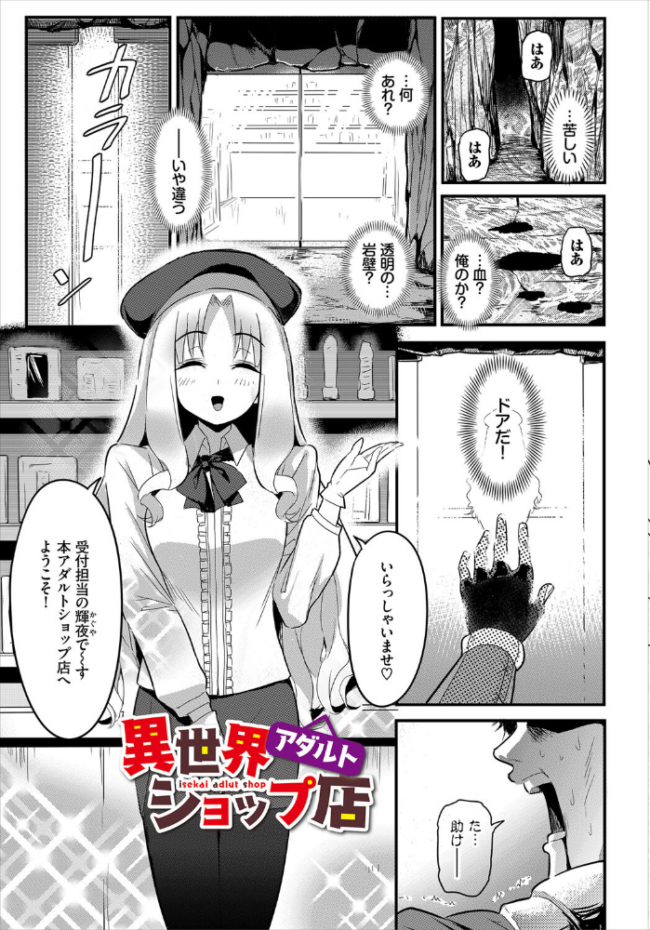搾精ラビリンス【電子オリジナルコミックス】【FANZA限定版】 亀ランッパ火 コミックバベル編集部 サンプル画像