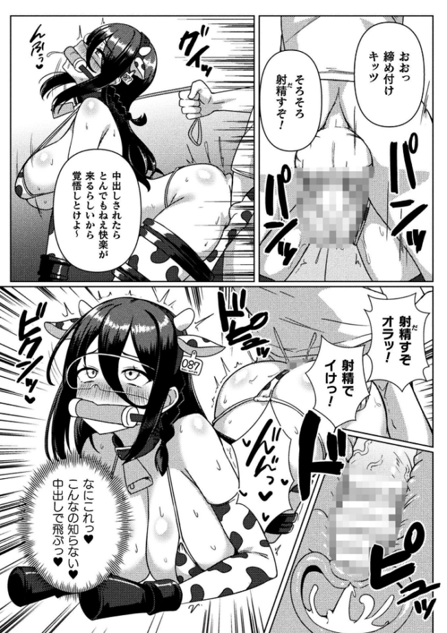 二次元コミックマガジン 産卵人間牧場Vol.2 にっしっし 次亜ノスタル酸 黄金毛根 夏風シグレ サンプル画像