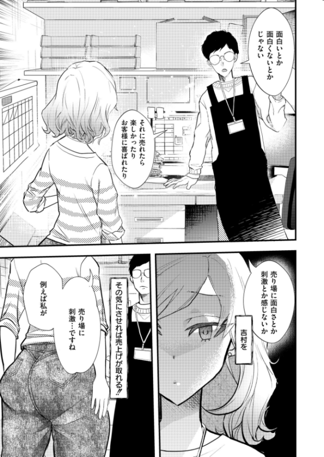 解放センター吉村さん エロ漫画 サンプル画像