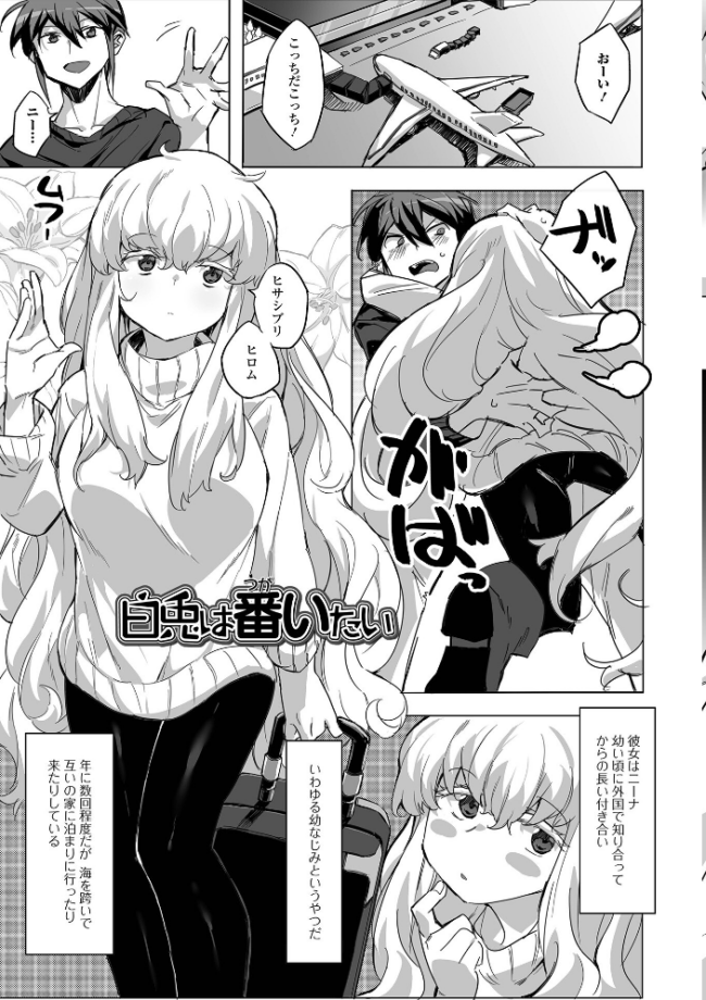 なまイキグラマー【通常版】 みみのうら サンプル画像