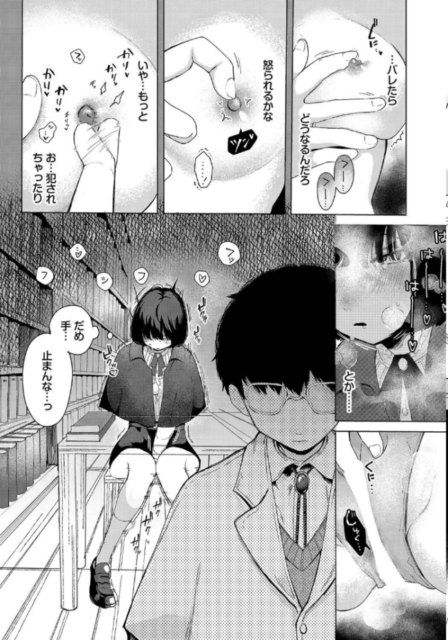 惑わすパンドラ【電子オリジナルコミックス】【FANZA限定版】  平丸あきら コミックバベル編集部 サンプル画像