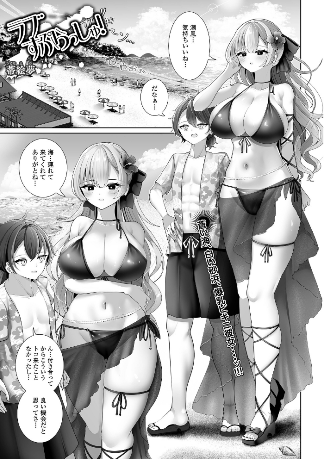 comicやさおね vol.6 はんぺら 桐下悠司 蒂絵夢 おくた慧 セリカ にゃん太郎s 豊音里ホヌ 一水社編集部 サンプル画像
