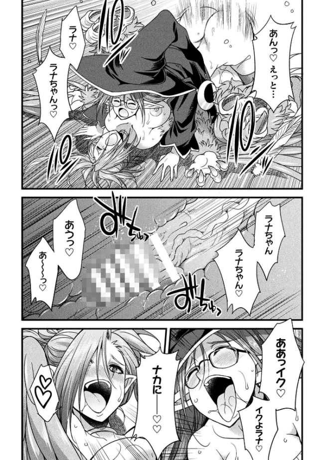 H魔導士ミカ・ムーンの冒険 〜ハーピーの巻〜　エロ漫画 サンプル画像