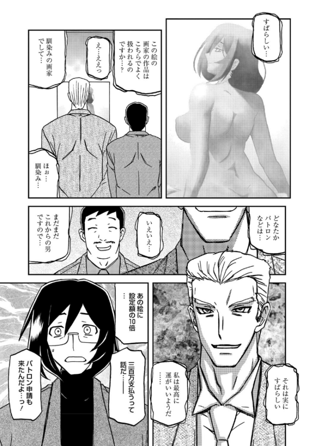 水鏡のマグノリア  山文京伝 サンプル画像