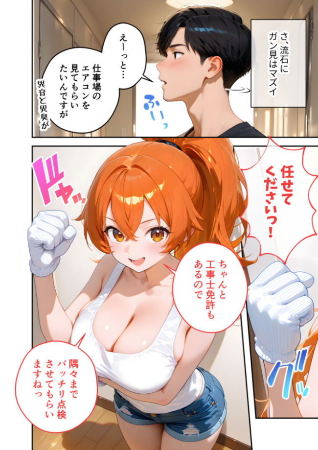 家性婦の夏目さんは竿の点検までしてくれる 〜爆乳・爆尻持ちのド変態ドジっ娘〜 モザイク版 我々ぺこり サンプル画像