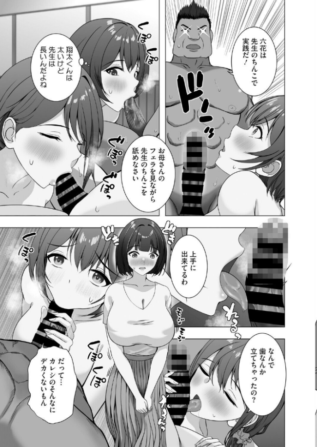 性指導実習はおかあさんといっしょ ぐっちMAX サンプル画像