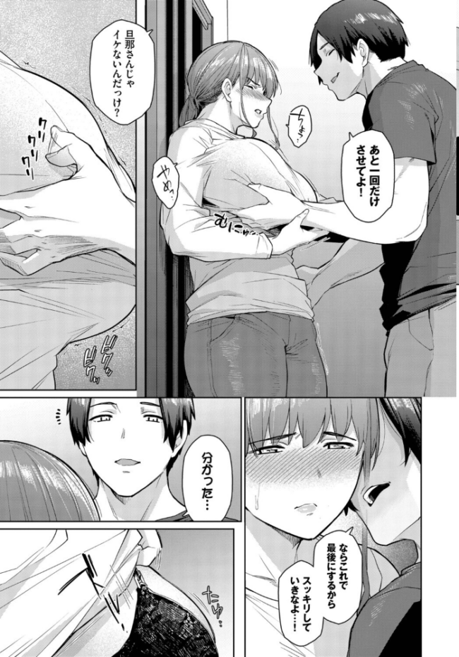 もう一つの幸せ エロ漫画 サンプル画像