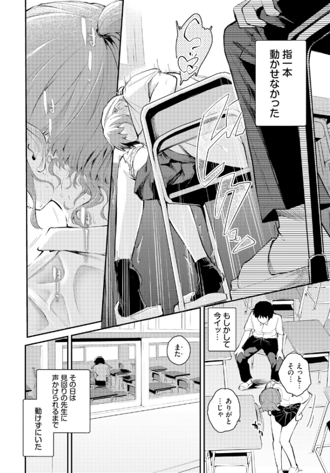 距離を感じて〜after〜 エロ漫画 サンプル画像