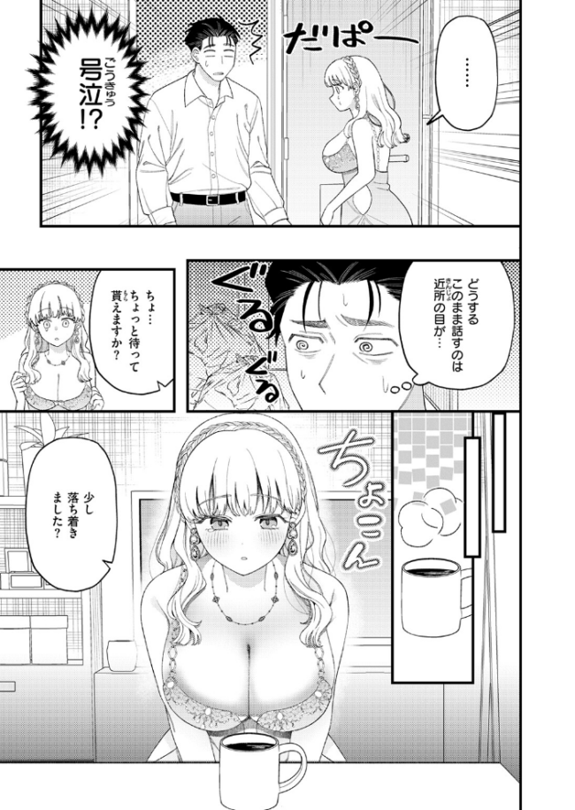 お客さんにはしないコト エロ漫画 サンプル画像