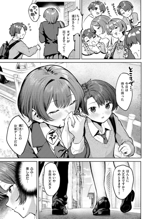 紺色で理解らせよう！！　エロ漫画 サンプル画像