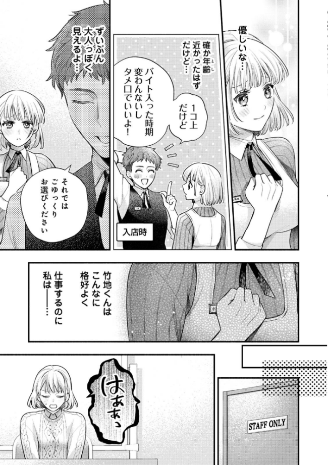 規格外バージンマッチ エロ漫画 サンプル画像