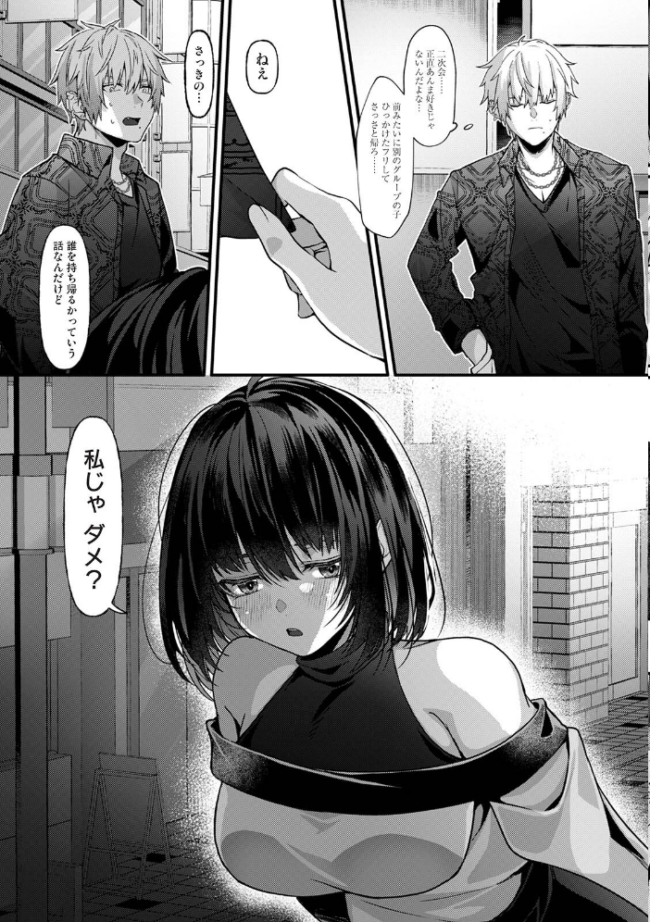 ボクの終わりとキミとの始まり エロ漫画 サンプル画像