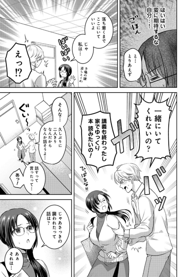 ひかる君の想いびと　エロ漫画 サンプル画像