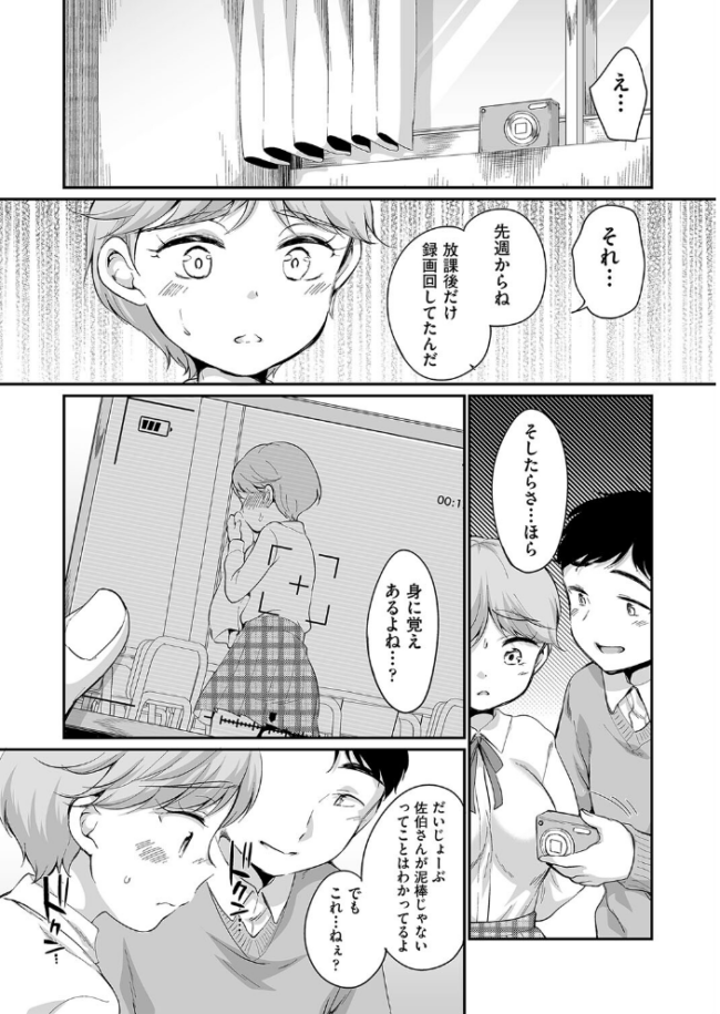 佐伯さんは言いなり イコール サンプル画像