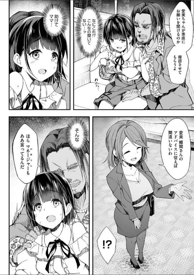 母娘掌握 秋空もみぢ サンプル画像