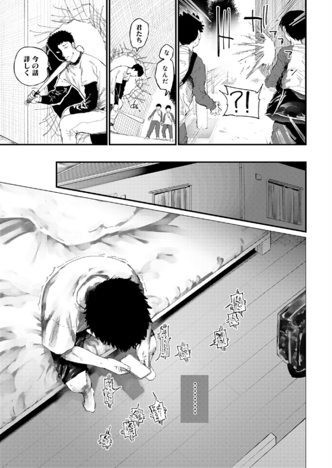 コバルトブルー 前編　エロ漫画 サンプル画像