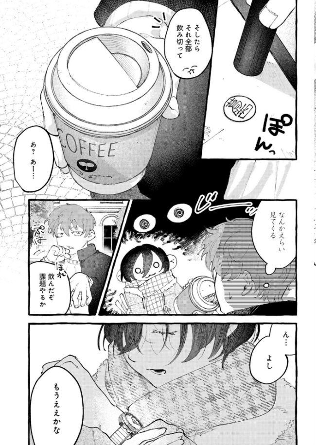 かだいさくせいちゅう　エロ漫画 サンプル画像
