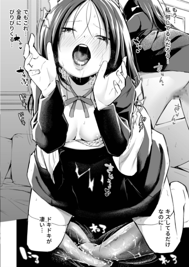 こいつを好きとか絶対ない!(3)【18禁】 はつやすみ サンプル画像
